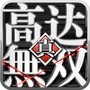 高达无双3中文版下载