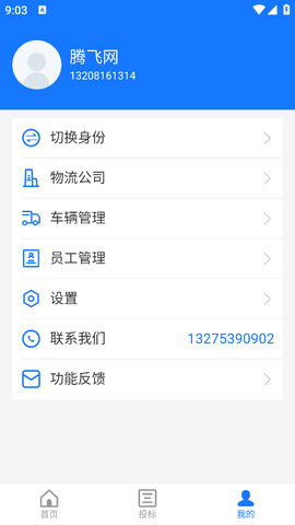 商运通图1
