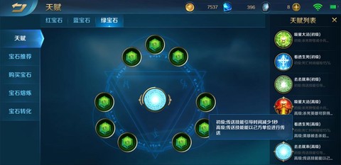 英魂之刃怎么传送到小兵身上[图2]