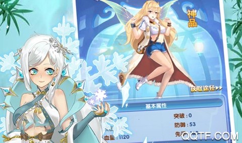 校花养成计划[图1]