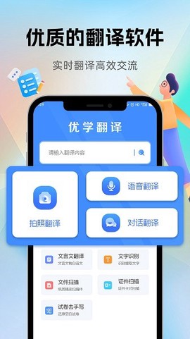 优学翻译[图1]