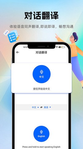 优学翻译图2