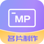 优易名片制作