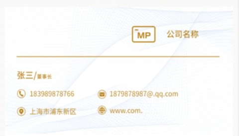 优易名片制作[图2]