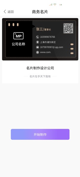 优易名片制作图3