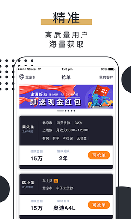 信客展业[图1]