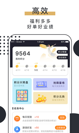 信客展业图2