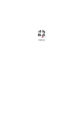 仟游社区图1