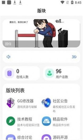 仟游社区图2