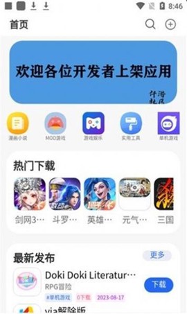 仟游社区图3