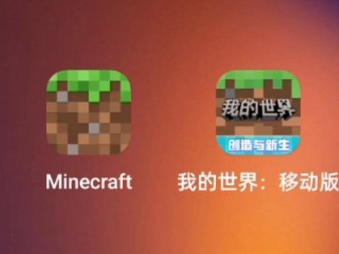 我的世界手机版怎么下载[图2]