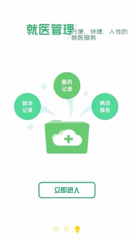 健康武汉图1