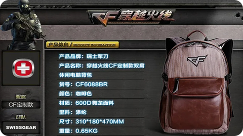 穿越火线换背包怎么换