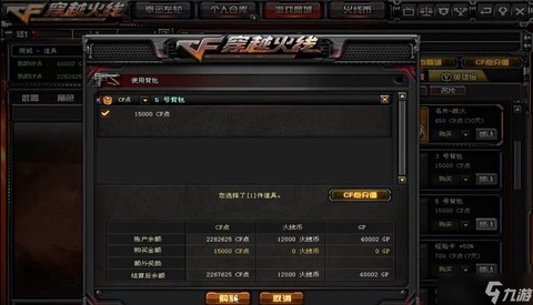 穿越火线换背包怎么换[图2]