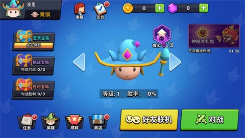 魔力大对决图1