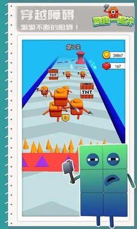 跟我一起冲3D[图1]