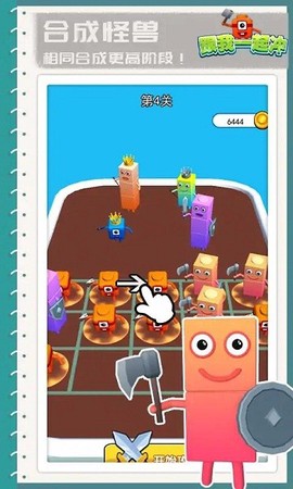 跟我一起冲3D图1