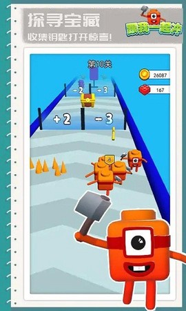 跟我一起冲3D图2