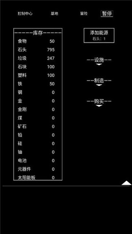 异世界重开模拟器图1