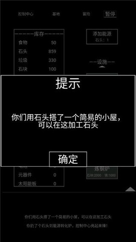 异世界重开模拟器图3