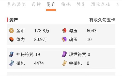 阴阳师号价位怎么定[图1]