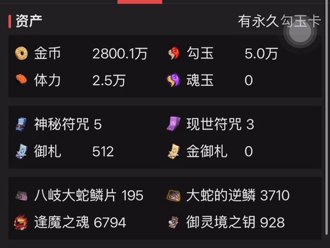 阴阳师号价位怎么定[图2]