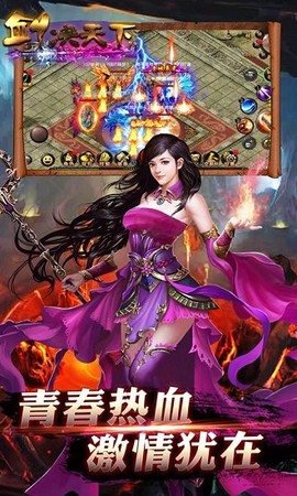剑决天下[图1]