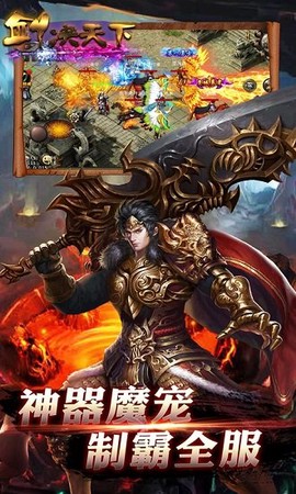 剑决天下图2
