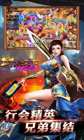 剑决天下图3