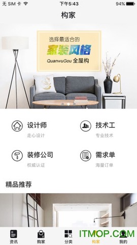 全屋构图3