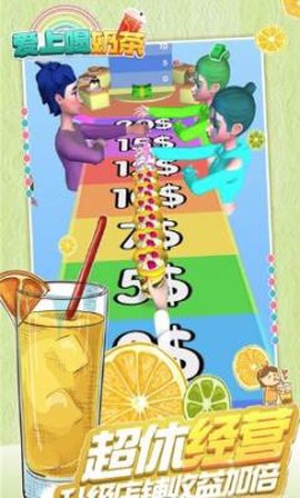 爱上喝奶茶[图2]