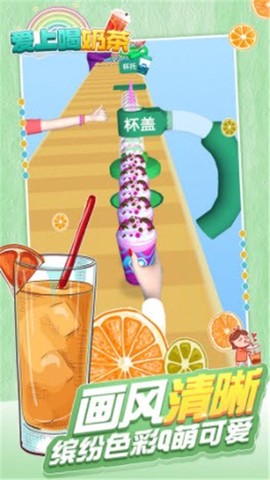 爱上喝奶茶图2