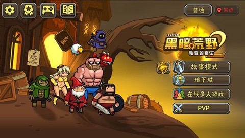 黑暗荒野图1