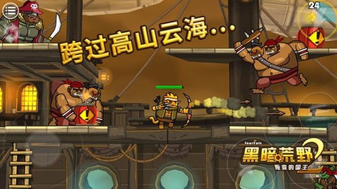 黑暗荒野图3