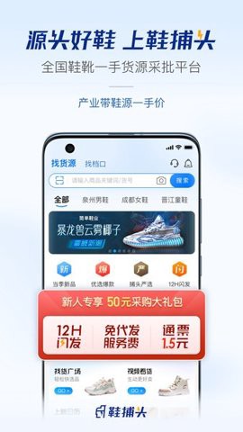 鞋捕头图2