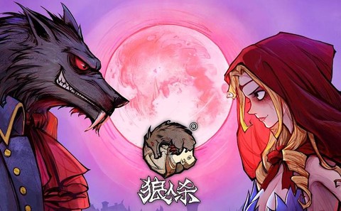 狼人杀为什么登不上去[图2]