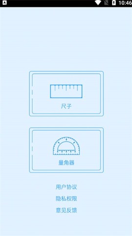 燕字量角图2