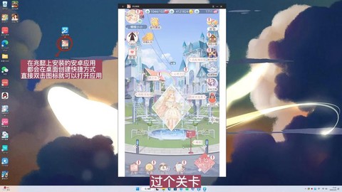 电脑怎么玩奇迹暖暖[图1]