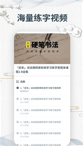 书法册子图1