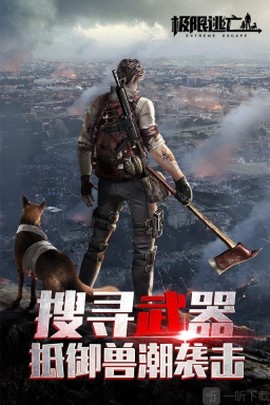 极限逃亡[图1]