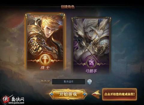 永恒纪元装备怎么送人