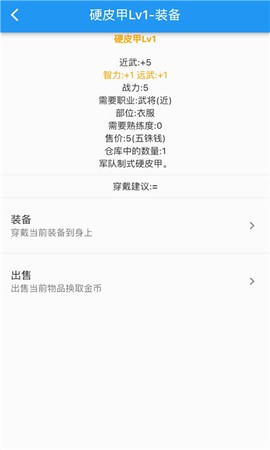 异界5三国图1