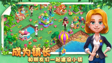 小鎮消除故事图1