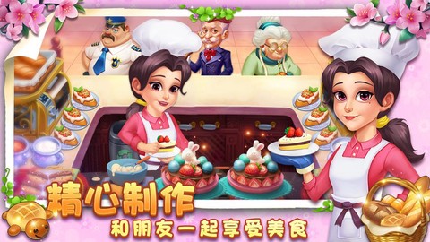 小鎮消除故事图3