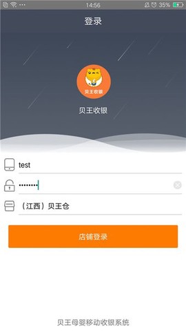 贝王小店图2