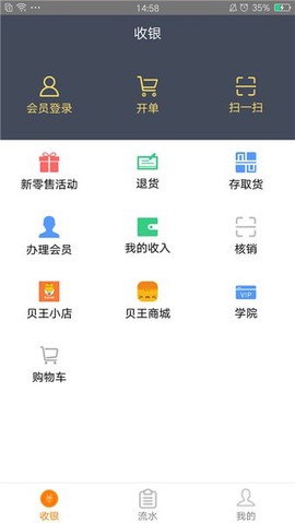 贝王小店图3