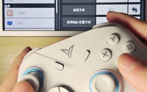 我的世界怎么用手柄玩[图2]