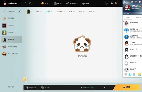英雄联盟怎么注销账号