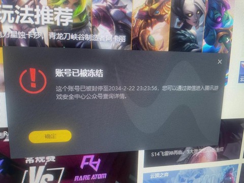 英雄联盟怎么注销账号[图2]
