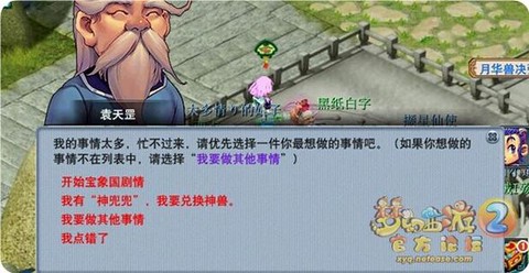 梦幻西游宝象国怎么去[图1]